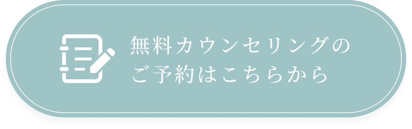 ご予約・お問い合わせ